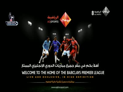 Abu Dhabi Sport 8 HD مجانا اليوم على نايل سات
