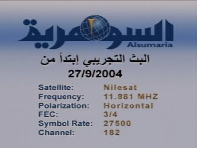 جديد القمر Nilesat 101/102/201 @ 7° West - قناة Al Sumaria - تردد جديد