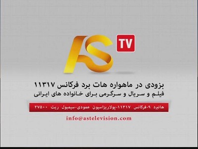   AS TV Arabic   Hotbird 6 / Hotbird 8 / Hotbird 9