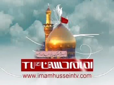 قناة //Imam Hussein TV://مدار القمر//Hotbird 6, 13°E