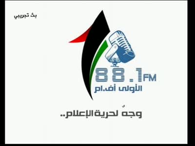 قناة Libya Al Oula FM مدار القمر عرب سات