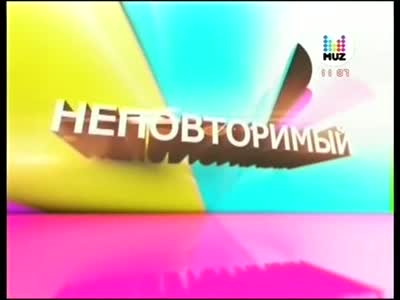 القمر Thor 6 (0.8W) قناة Muz TV Moldova