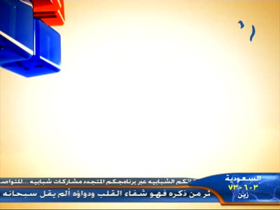 جــديــد العرب سات Badr 4 26.0 E // قناة Rwaea TV