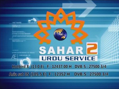 جـــــــديد على قمر Hotbird 8 13.0°E // قناة 1 Sahar Univer Sity --قناة 2 Sahar Univer Sity