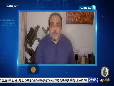 Al Rafidain TV HD