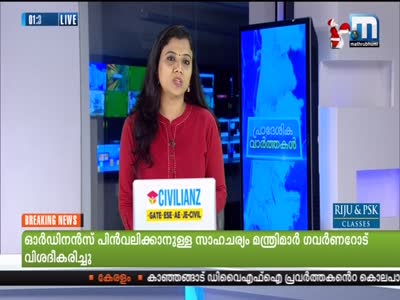 أهم أخر التحديثات اليوم الجمعة 25-12-2020 حسب موقع kingofsat  Mathrubhuminews